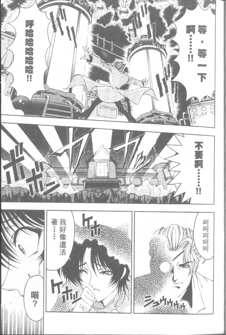 Hakase no Strange na Aijou - Hiroshi's Strange Love | 科學的奇異之愛 page 8 full