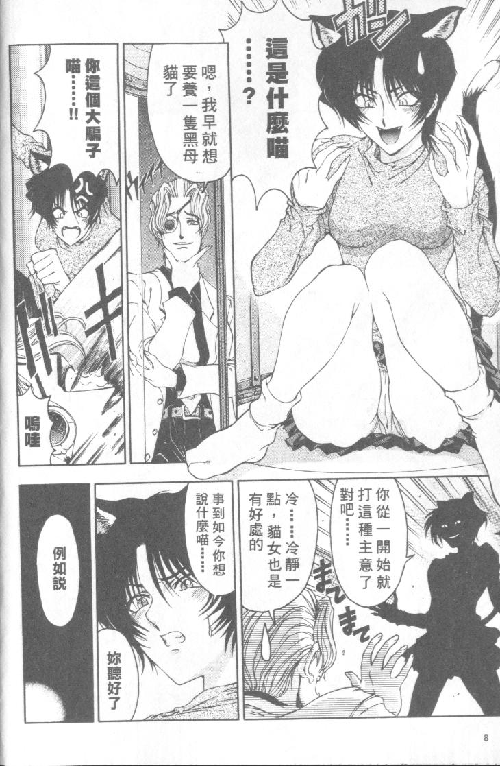 Hakase no Strange na Aijou - Hiroshi's Strange Love | 科學的奇異之愛 page 9 full