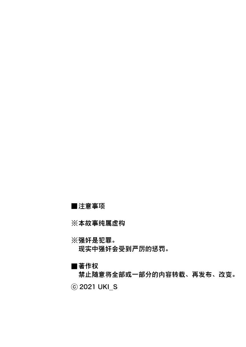 Mothercon vol.3 | 母控 vol.3 page 2 full