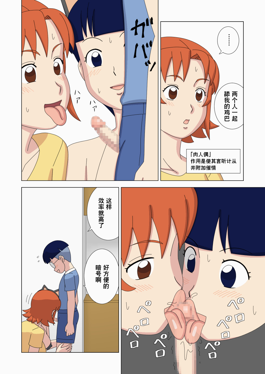 Mothercon vol.3 | 母控 vol.3 page 8 full