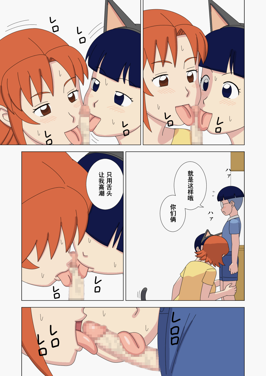 Mothercon vol.3 | 母控 vol.3 page 9 full