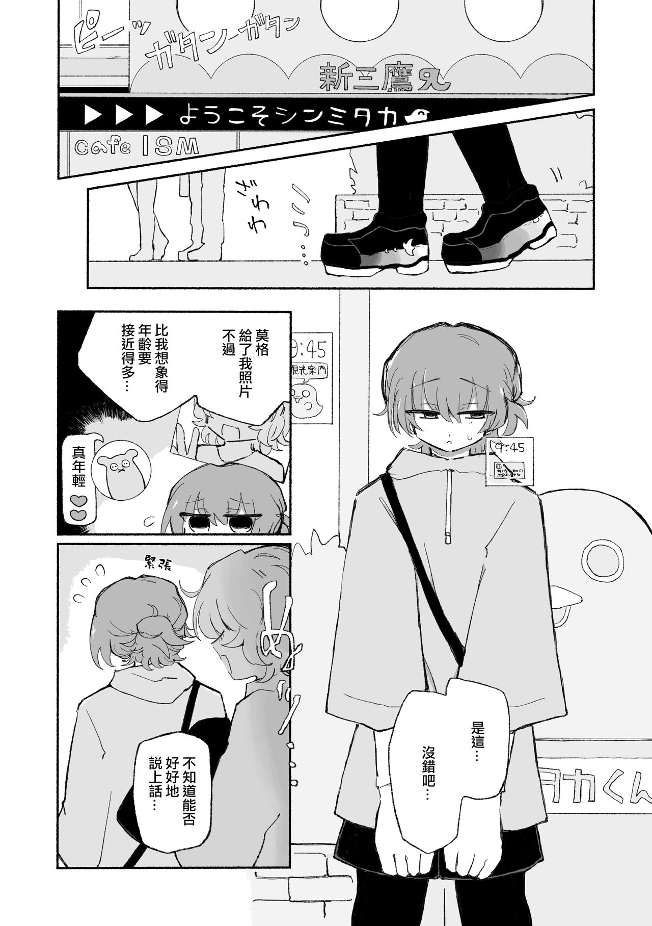 Mirai no Karada 2 | 未來的身體 2 page 6 full