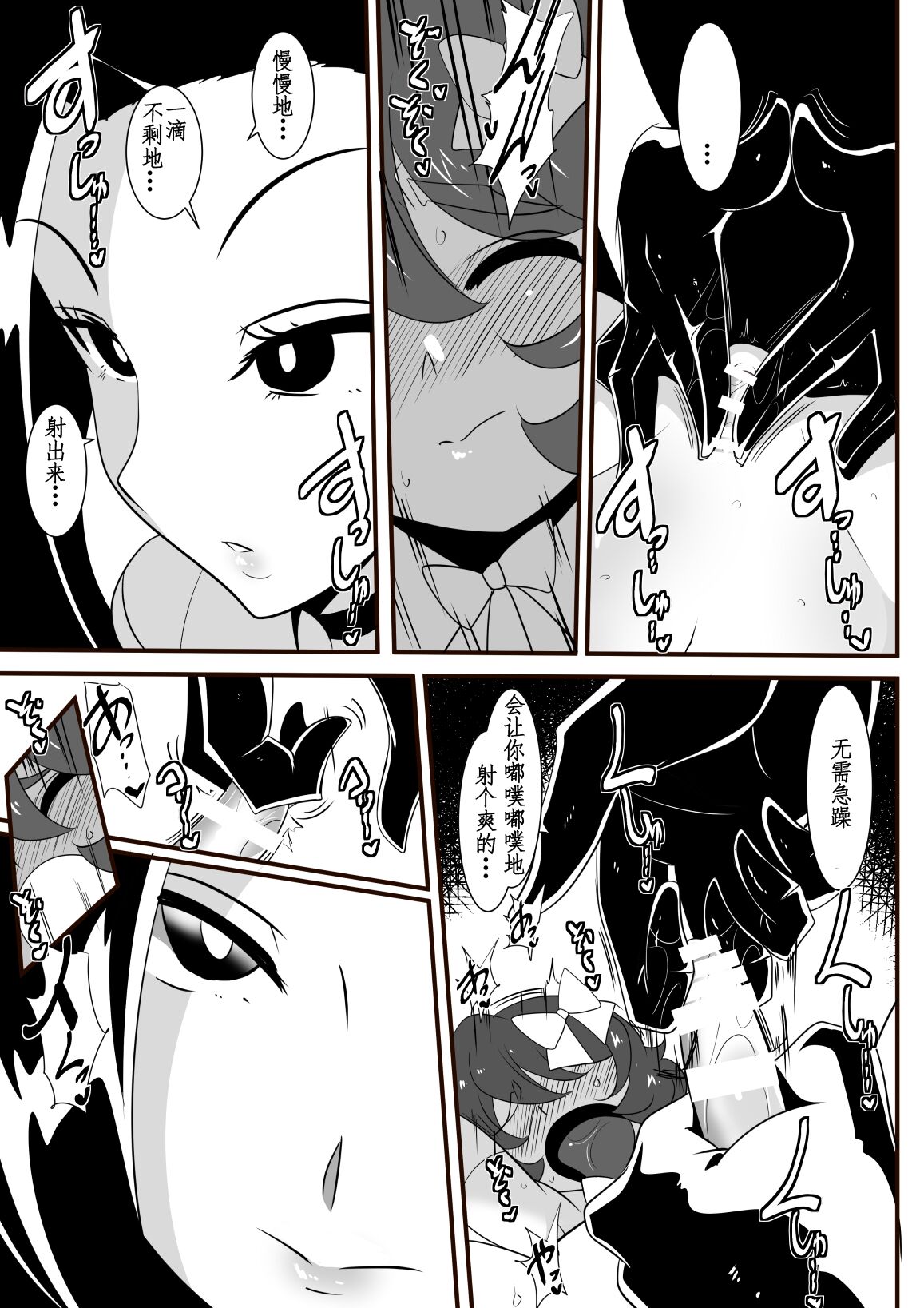 Hero no Yuuutsu Inran Rehabilitation Chuuhen page 5 full