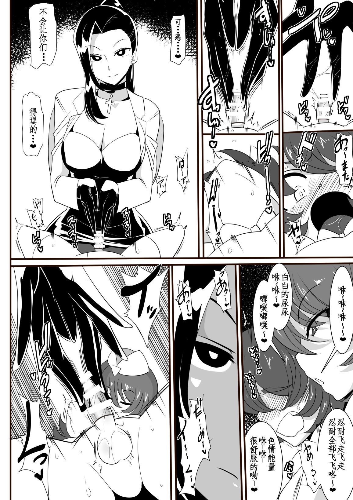 Hero no Yuuutsu Inran Rehabilitation Chuuhen page 6 full