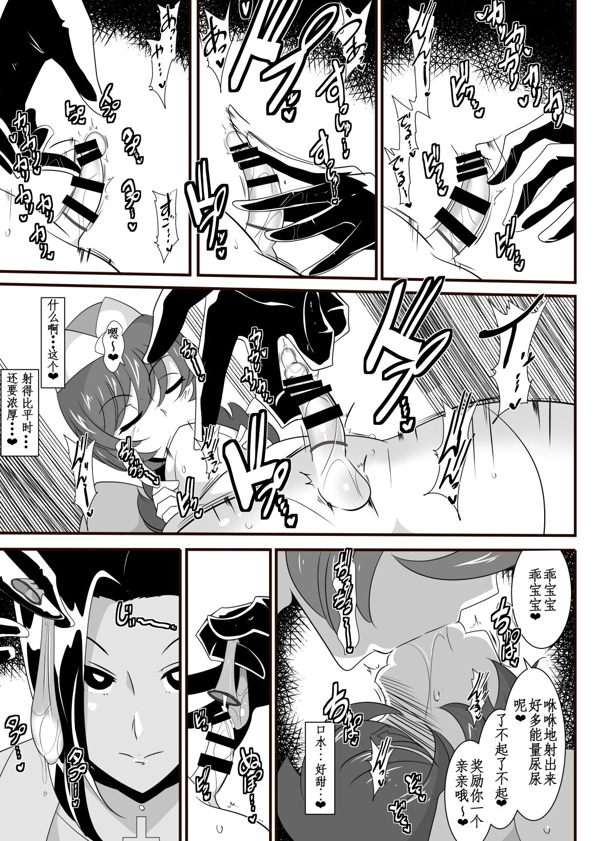 Hero no Yuuutsu Inran Rehabilitation Chuuhen page 7 full