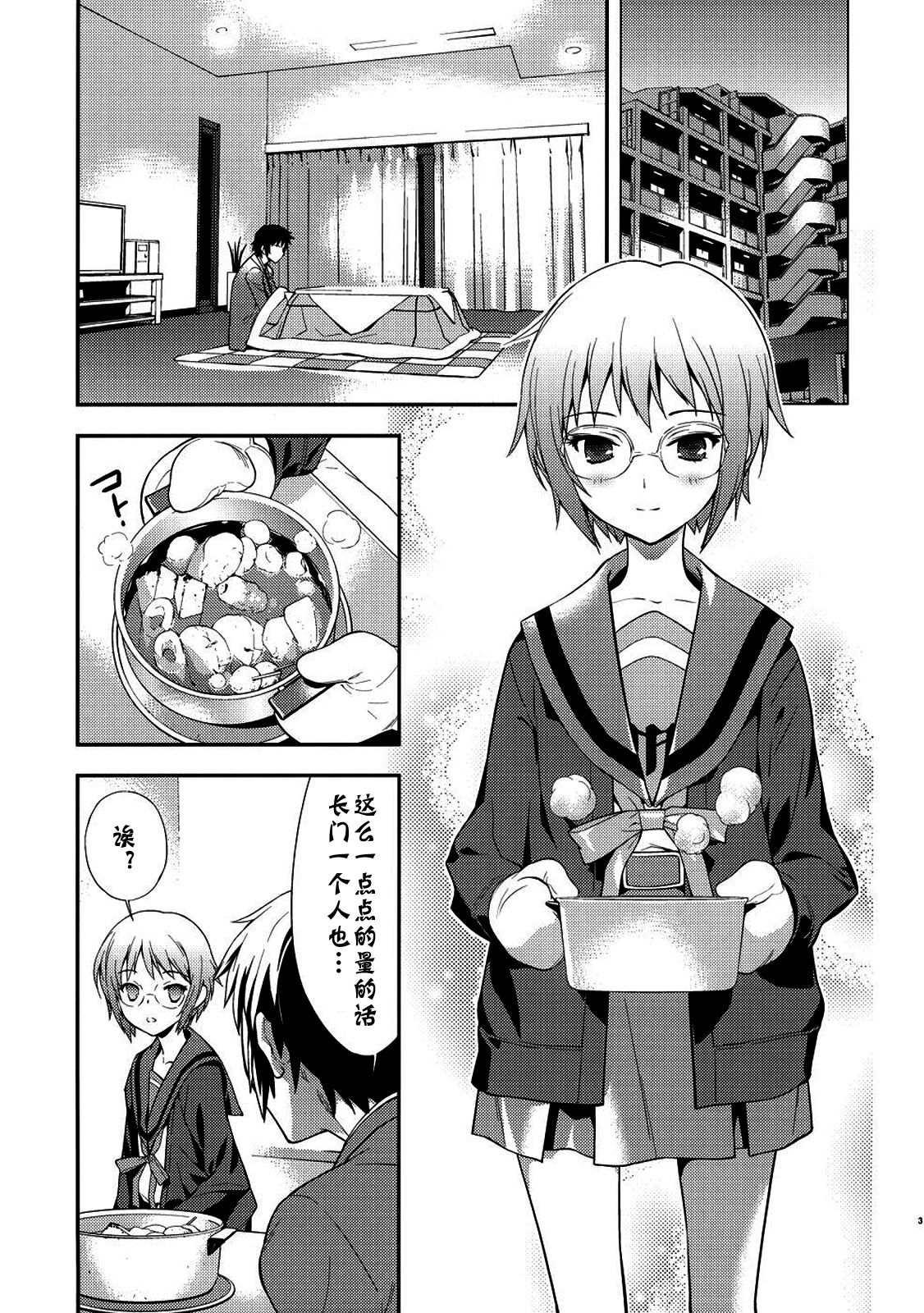 Alterna SP -Kimi ga Iru Sekai- page 5 full