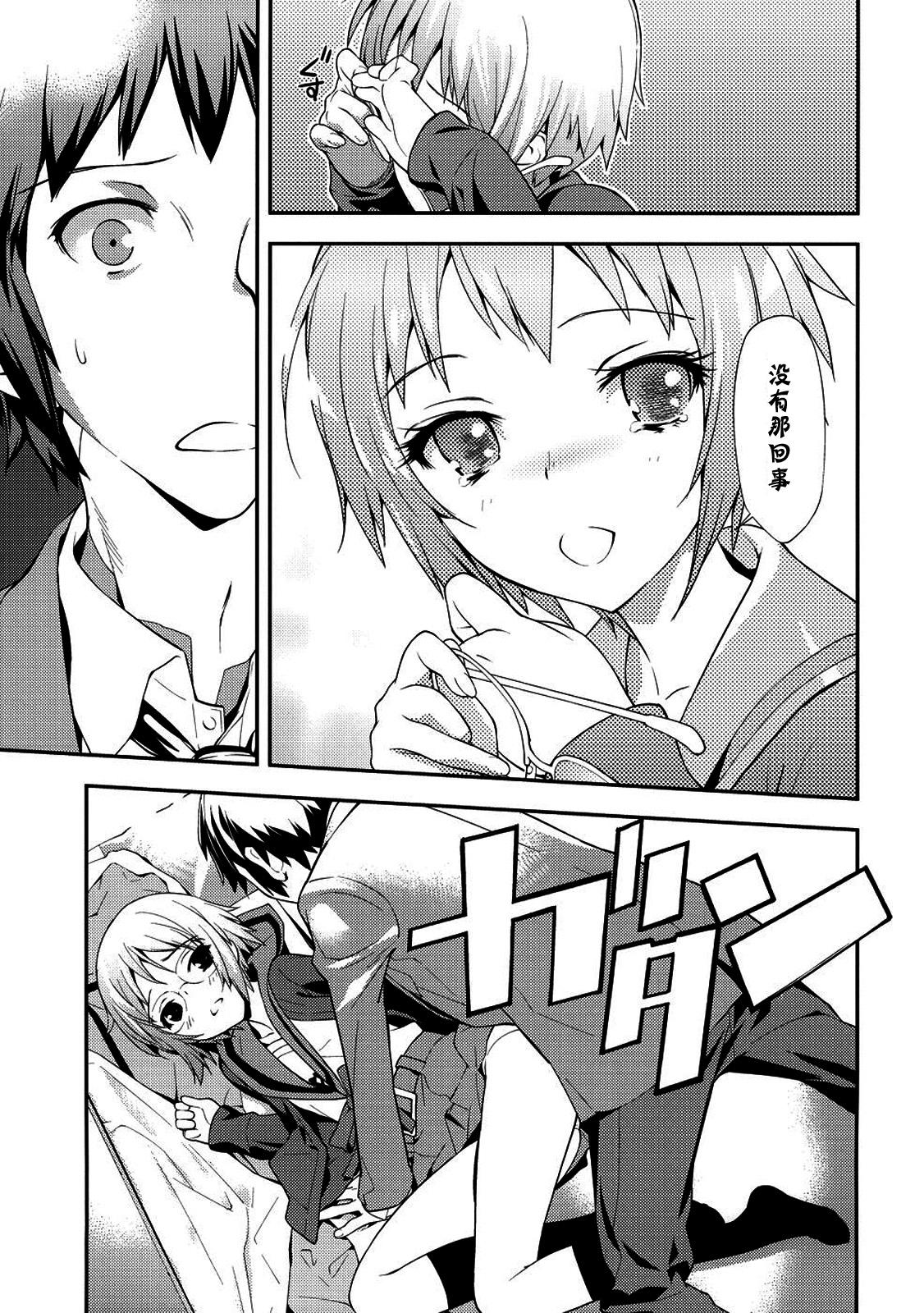 Alterna SP -Kimi ga Iru Sekai- page 7 full