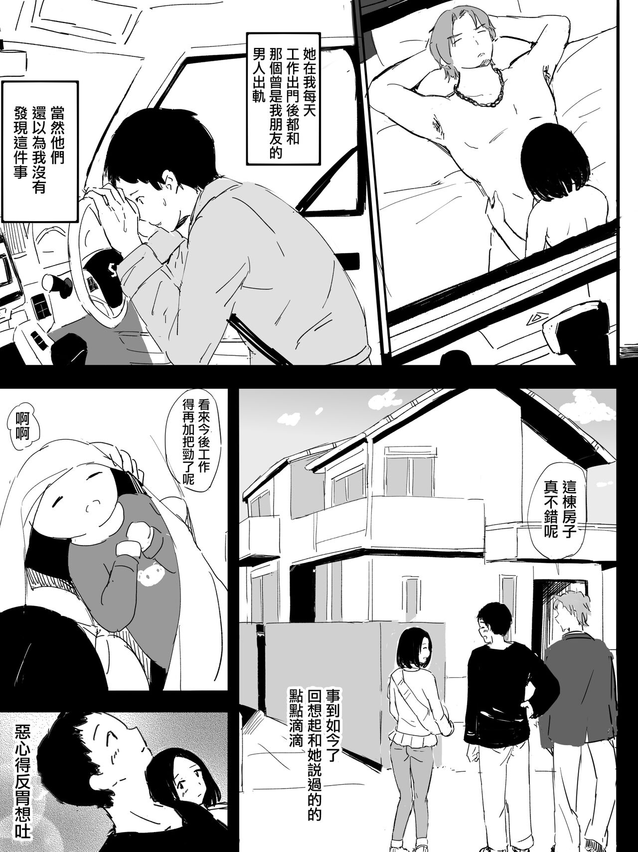 Yakousha page 5 full