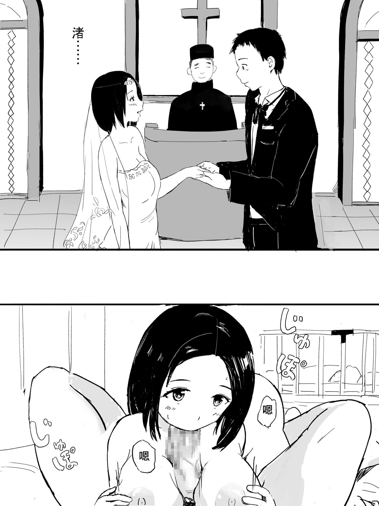 Yakousha page 6 full