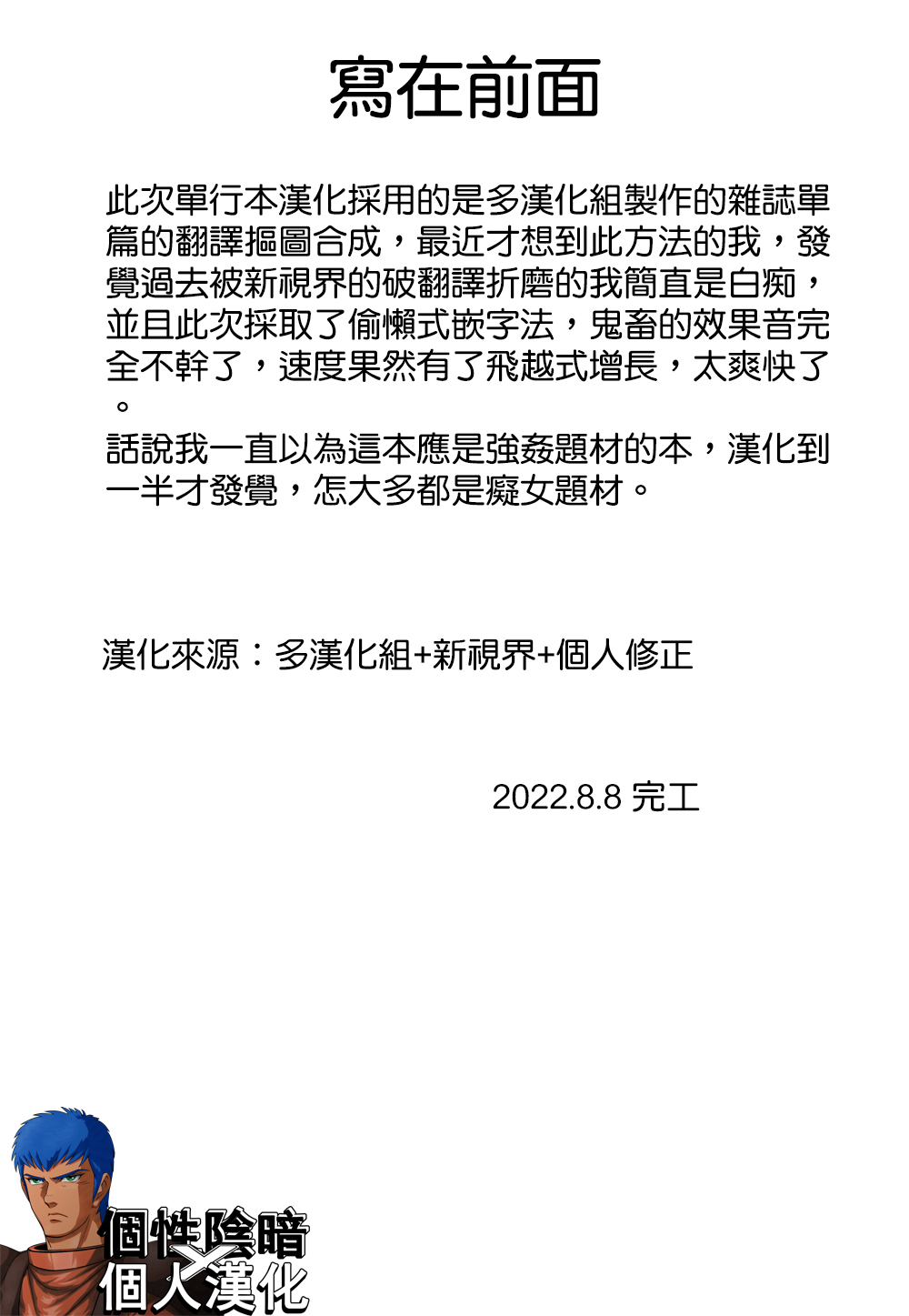 Tinderbox page 2 full