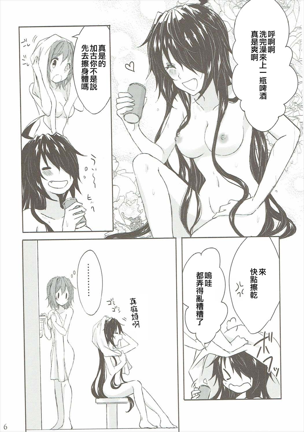 Toaru Juujun Shimai ga Chigiri o Musubu Yoru （Chinese） page 5 full