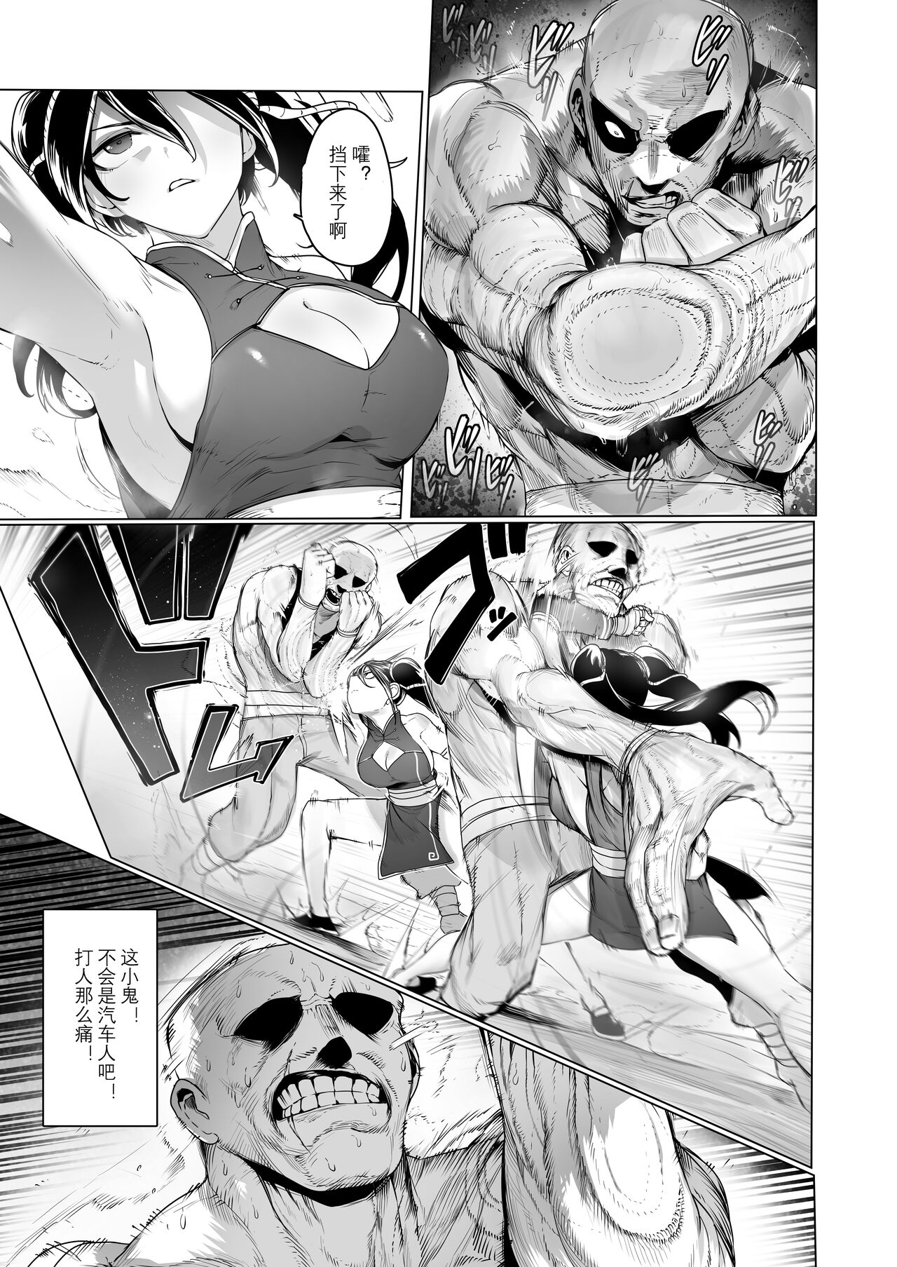 Aru Bujutsuka no Haiboku ~Kinbaku - Biyaku - Kyousei Zecchou~ page 6 full