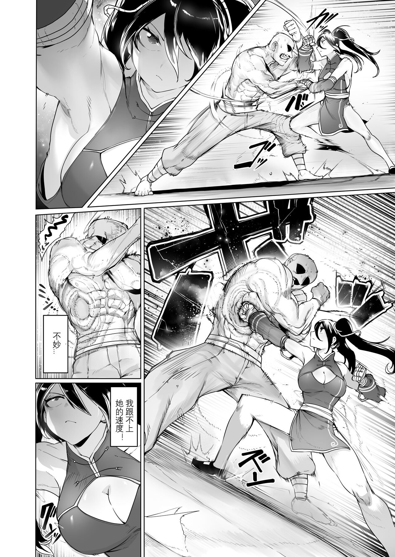 Aru Bujutsuka no Haiboku ~Kinbaku - Biyaku - Kyousei Zecchou~ page 7 full