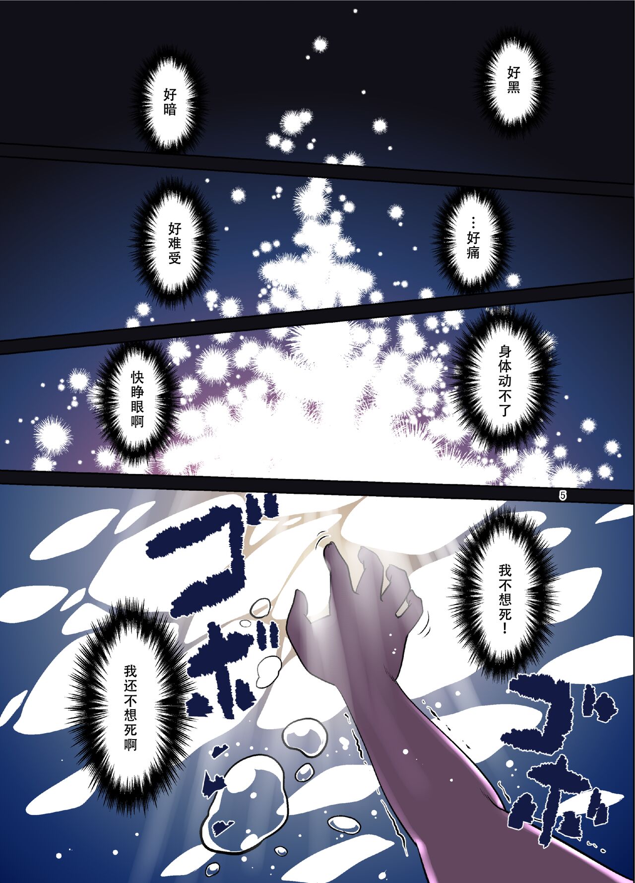 Me ga Sametara Kemomimi Shoujo ni Natteita Ohanashi page 5 full