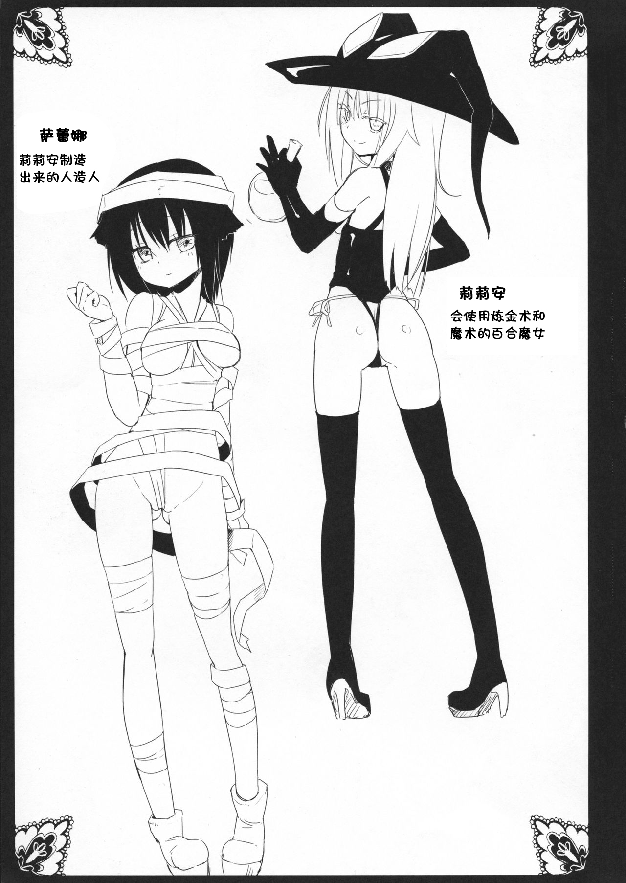 MAGICAL NIPPLE KISS page 3 full