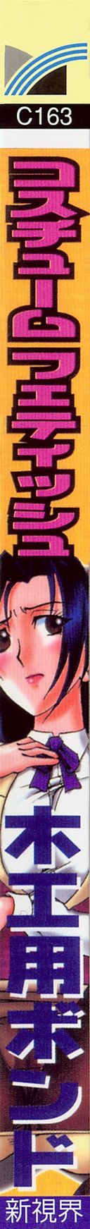 Costume Fetish page 2 full