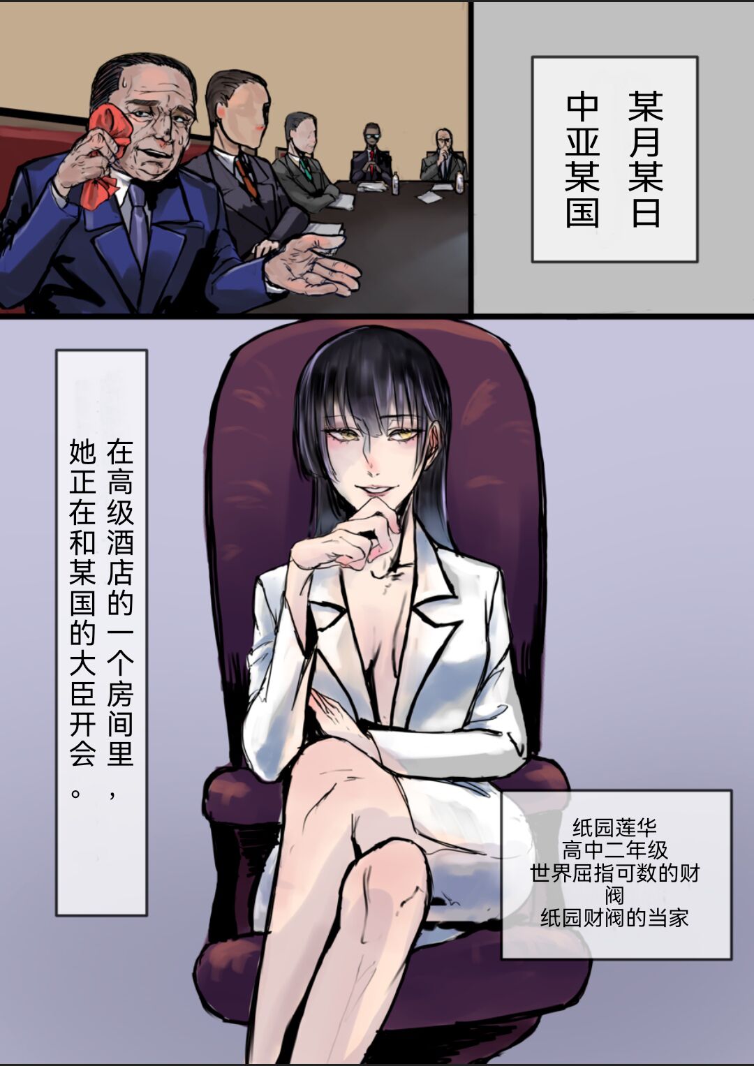 Toaru Gunjin no Bunretsu Nichijou page 2 full