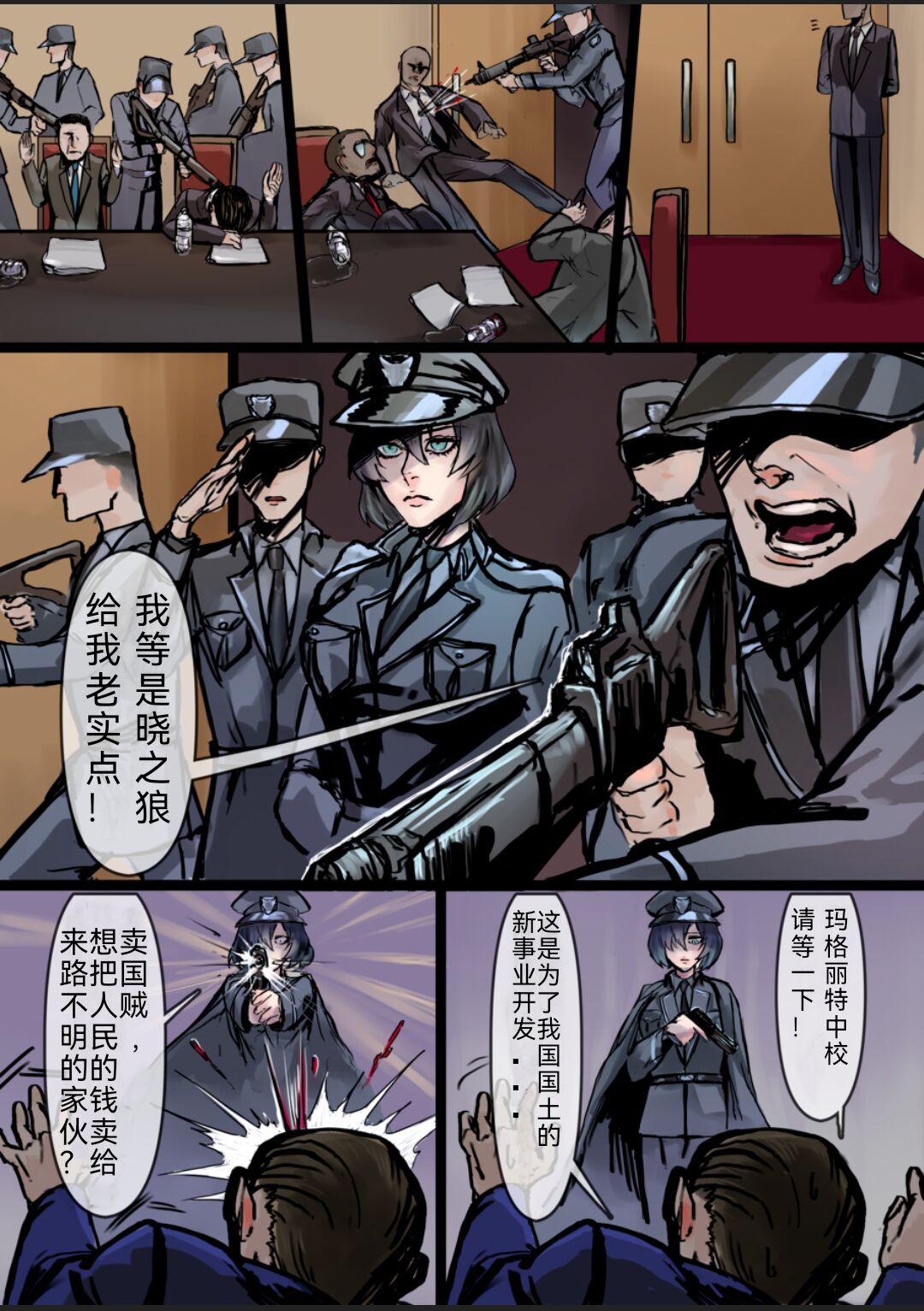 Toaru Gunjin no Bunretsu Nichijou page 3 full