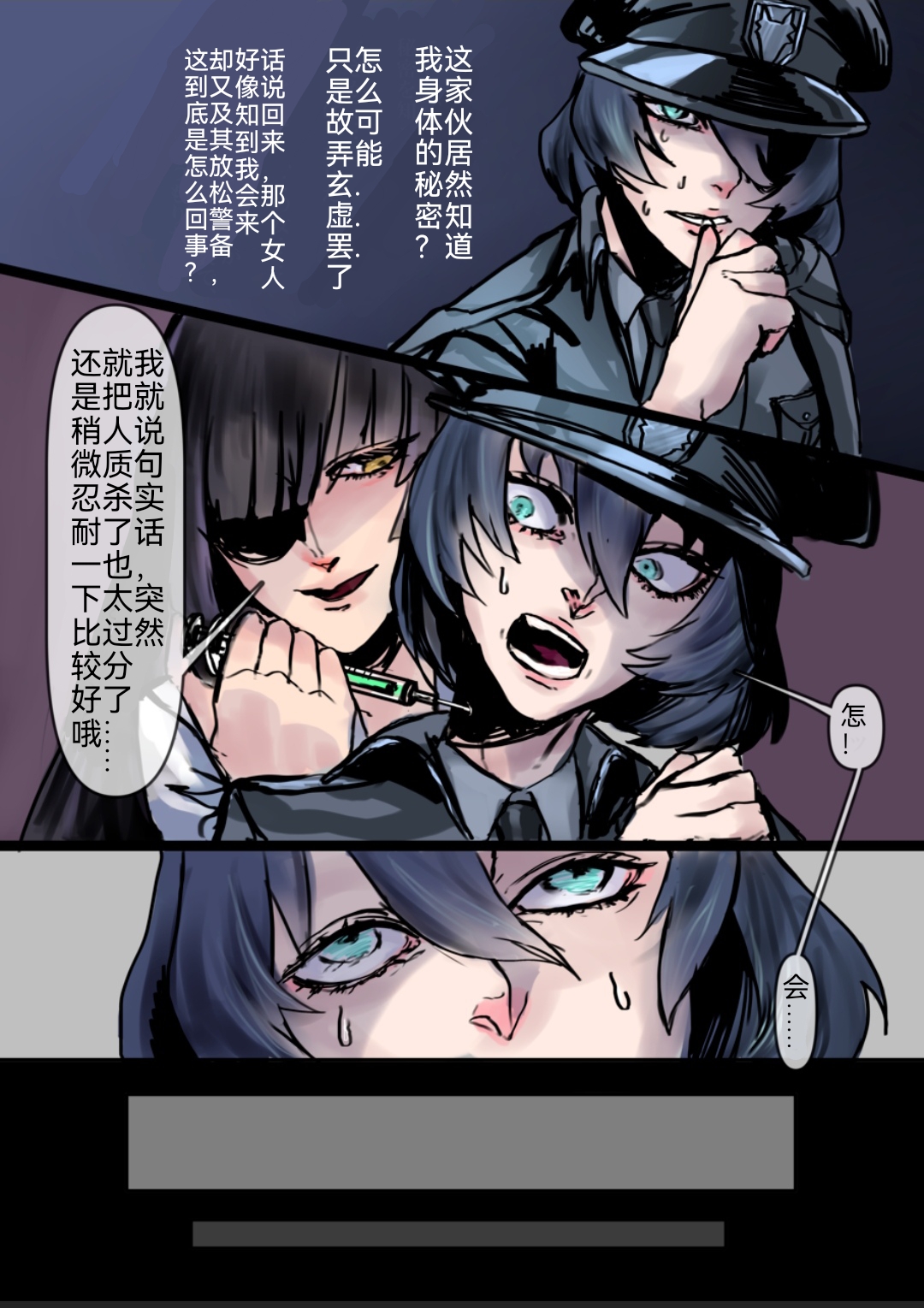 Toaru Gunjin no Bunretsu Nichijou page 6 full