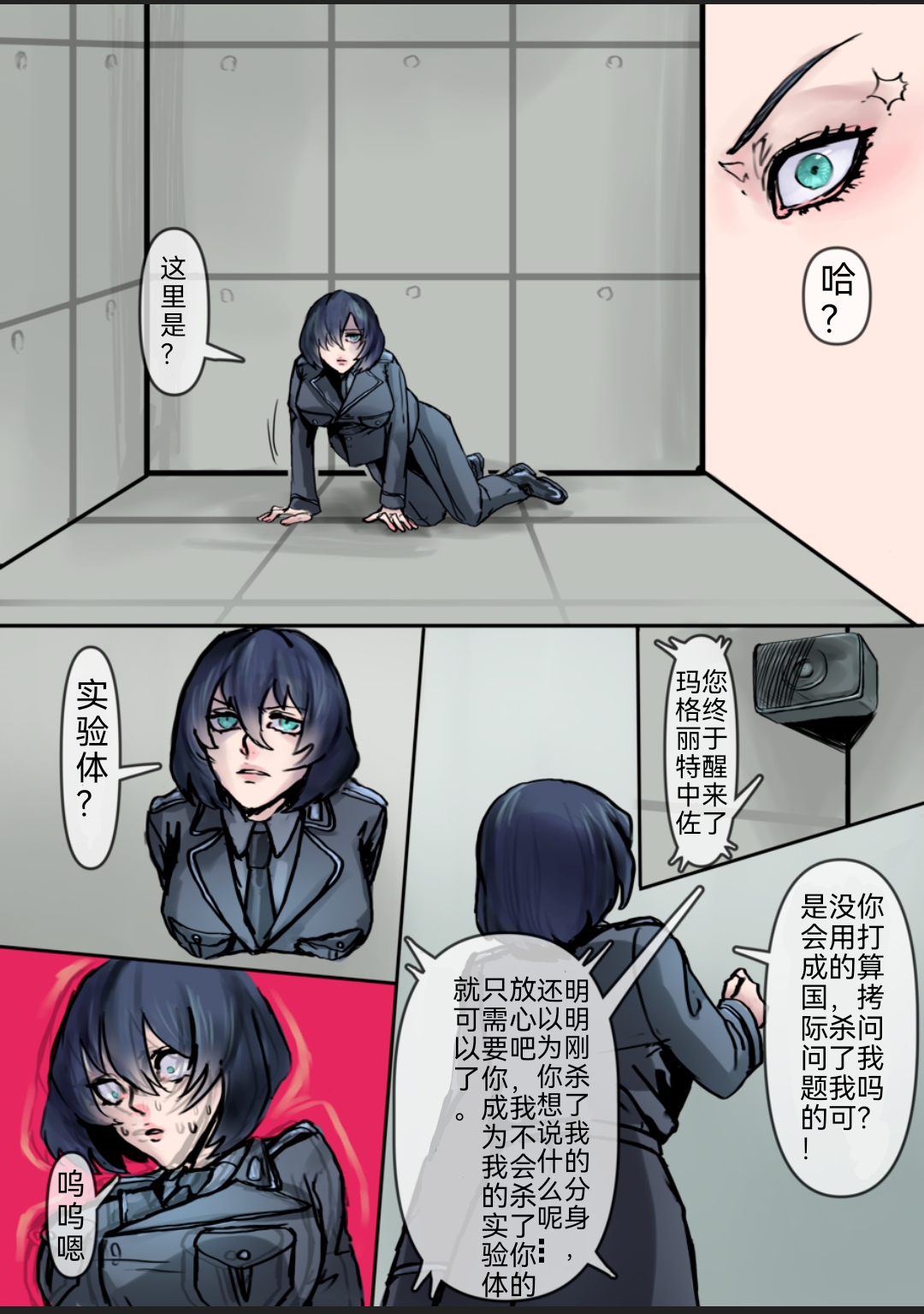 Toaru Gunjin no Bunretsu Nichijou page 7 full