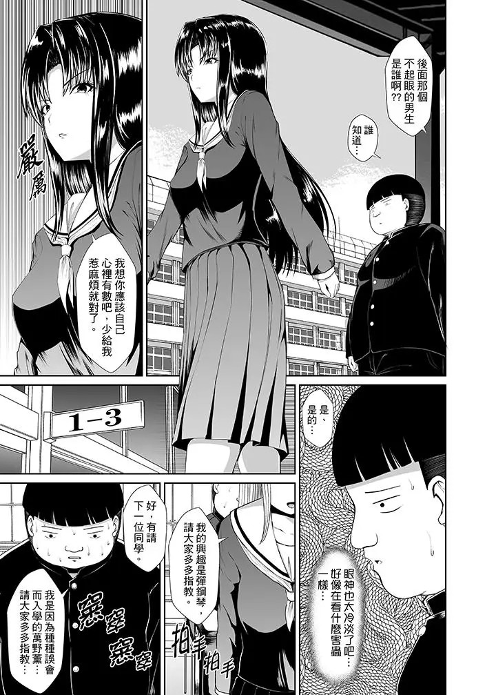 Tokushu Nouryoku de Hame Houdai ~ Otoko Hitori no Joshikou de JK Chikubi o Peroperopero~n | 使用特殊能力肆意乱交!～女校裡唯一的男生瘋狂亂舔JK的奶頭 page 4 full