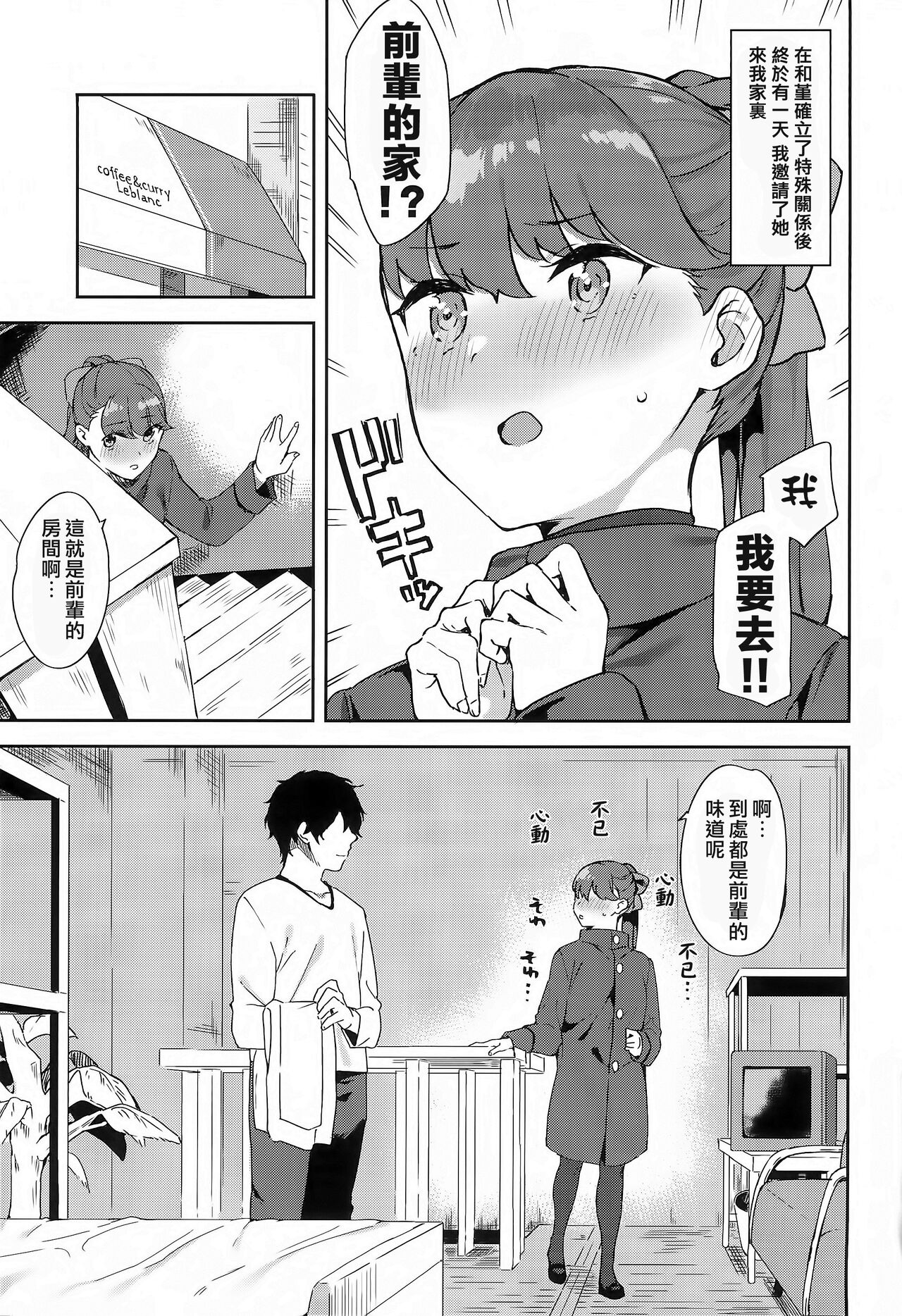 Yoshizawa-chan to page 4 full