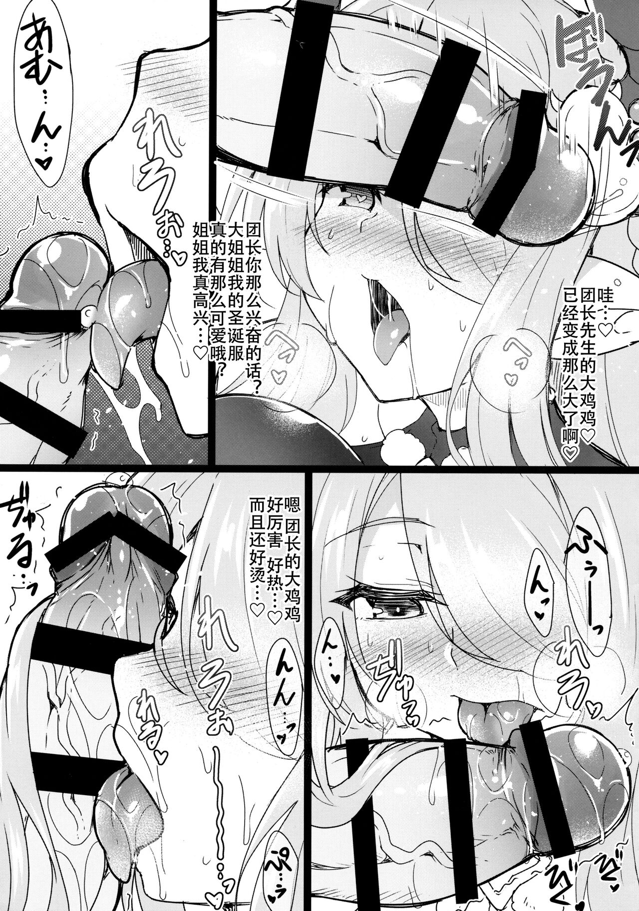 Santa Onee-san Kara no Present to Santa Onee-chan e no Present page 4 full