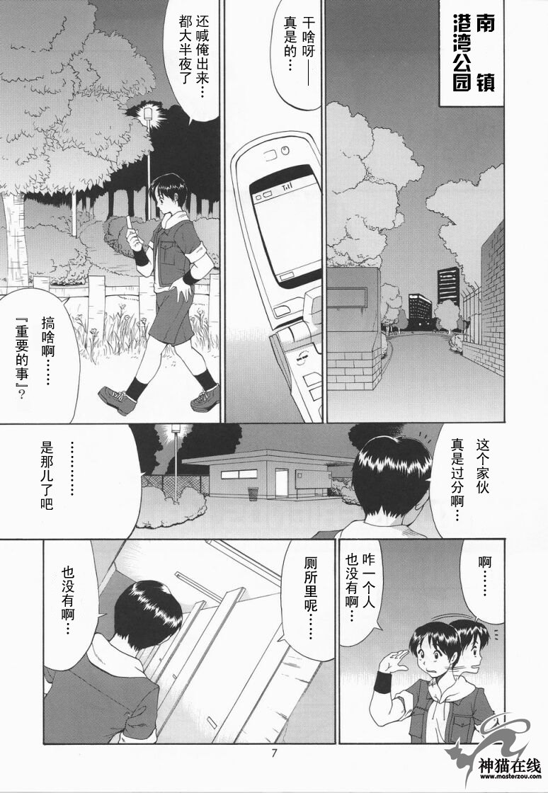 Yuri & Friends Mai Special page 6 full