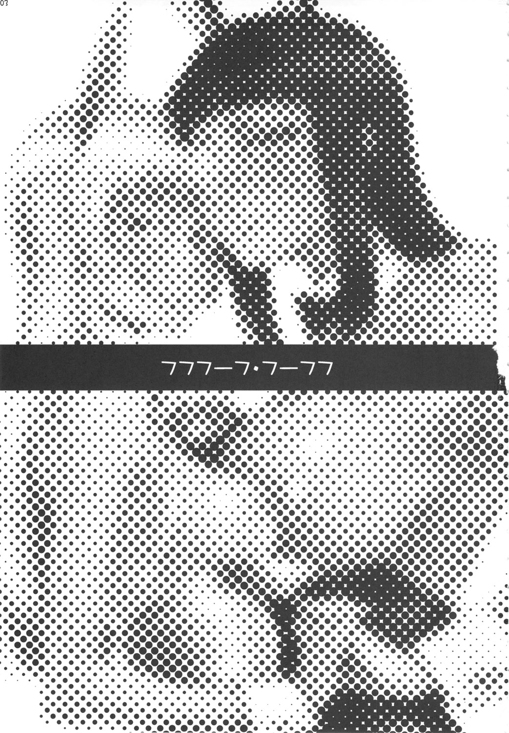 Fufufuufu Fuufufu page 2 full