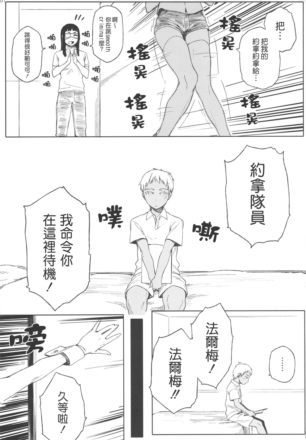 Fufufuufu Fuufufu page 6 full