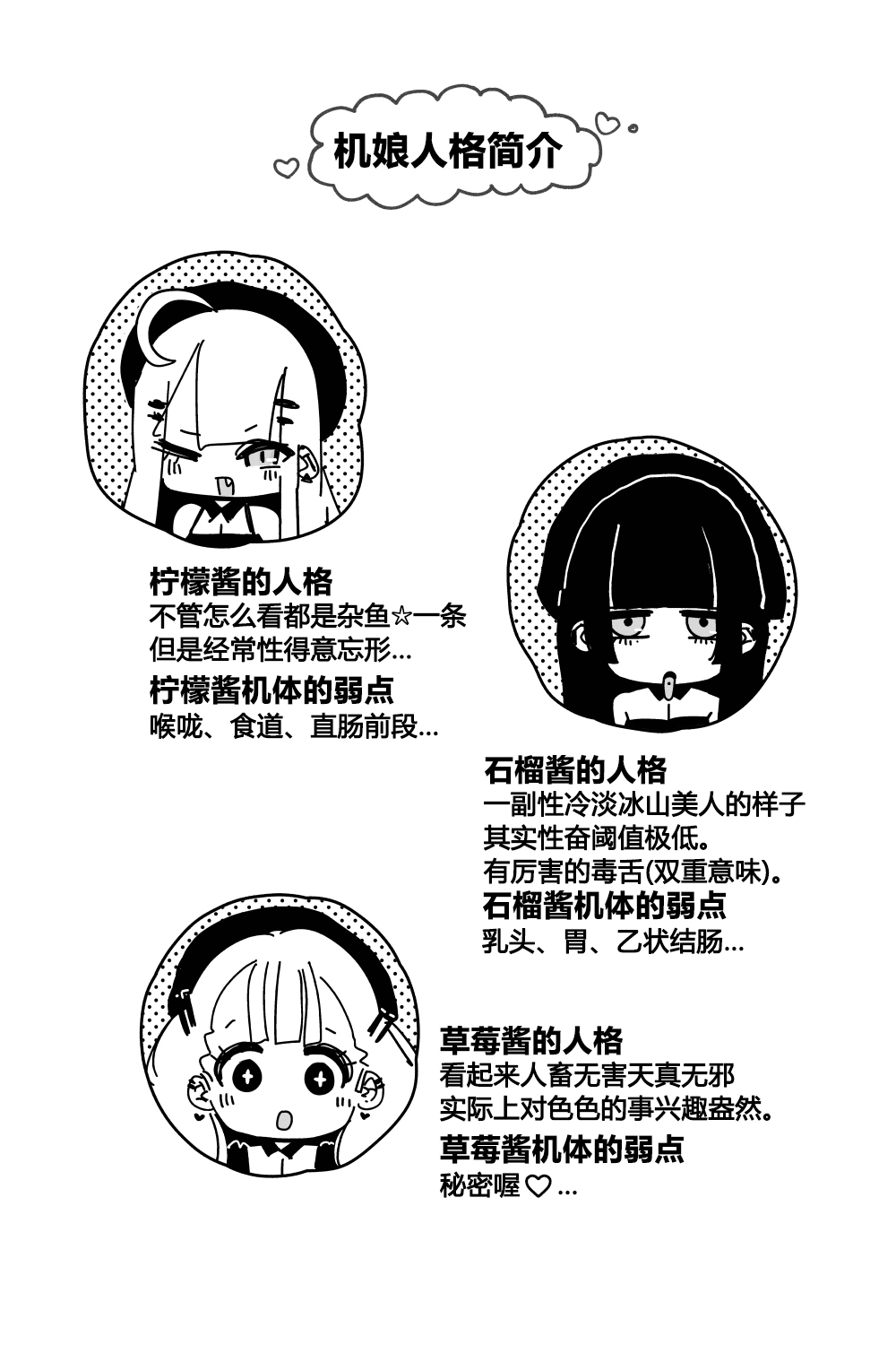 Anal Jelly Zumou | 穴凝胶浣肠角摔 page 4 full