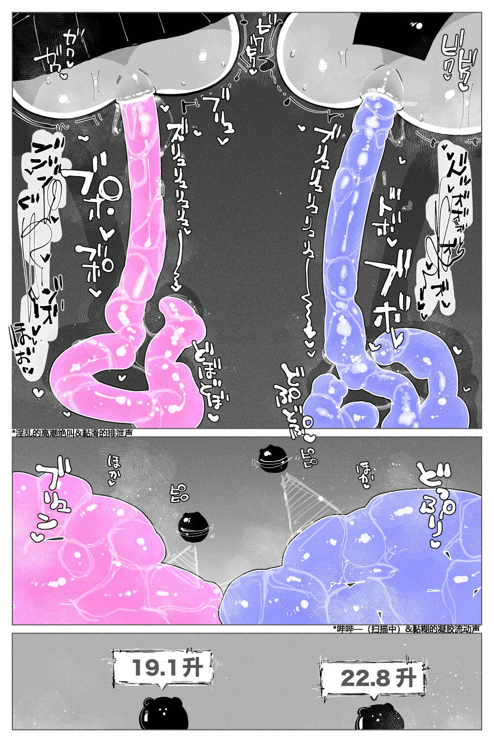 Anal Jelly Zumou | 穴凝胶浣肠角摔 page 6 full