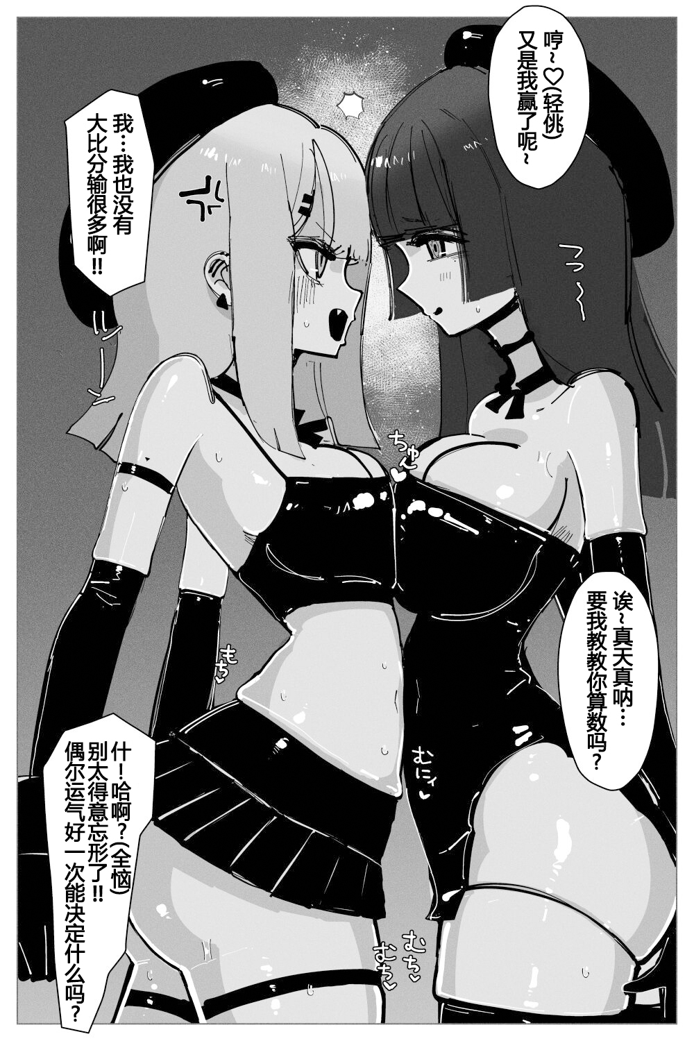 Anal Jelly Zumou | 穴凝胶浣肠角摔 page 7 full