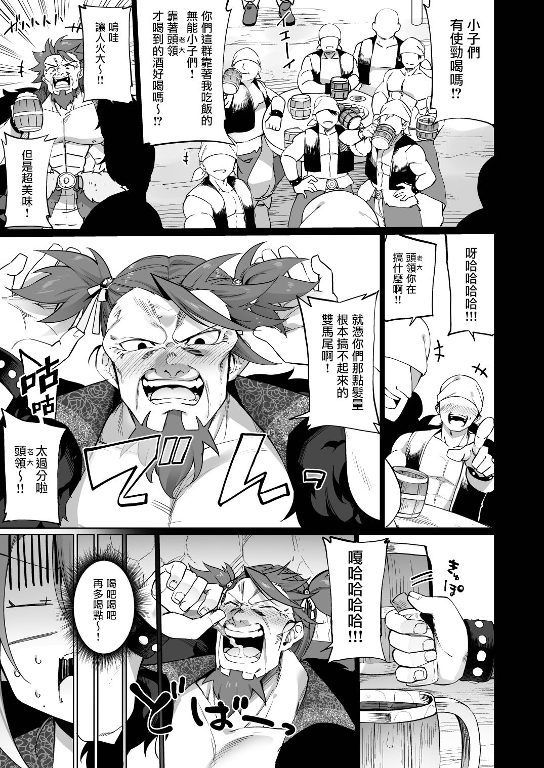 Mesugaki Elf ni Natta Don Elf-ka no Kusuri part 3 | 變成雌小鬼妖精的頭領 妖精化之藥 part3 page 6 full