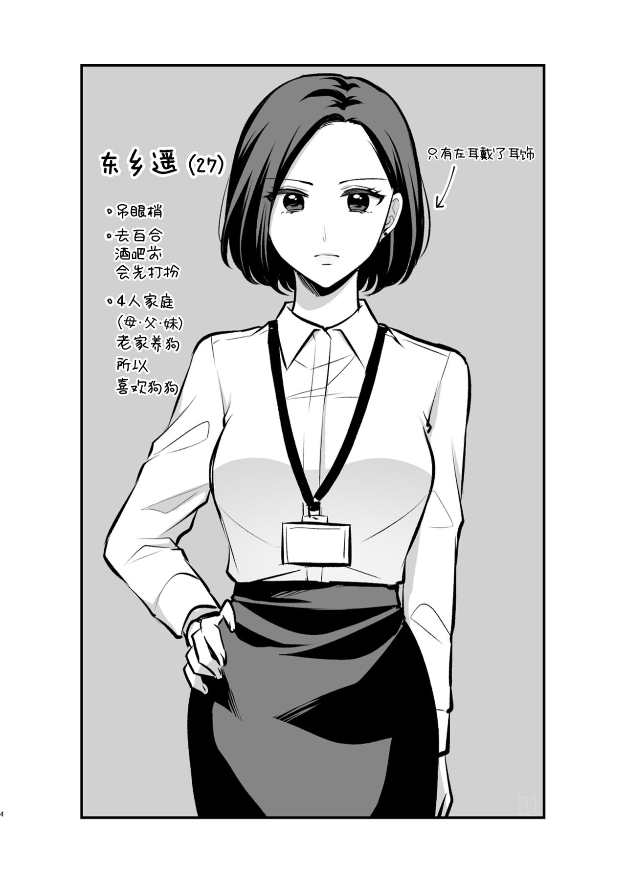 食べ放題 FANBOXまとめ /  fanbox总结篇 page 4 full