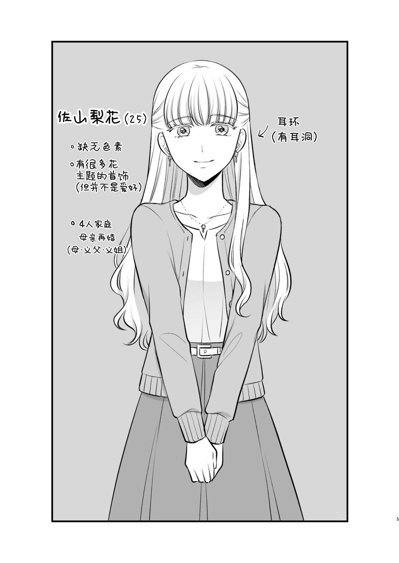 食べ放題 FANBOXまとめ /  fanbox总结篇 page 5 full