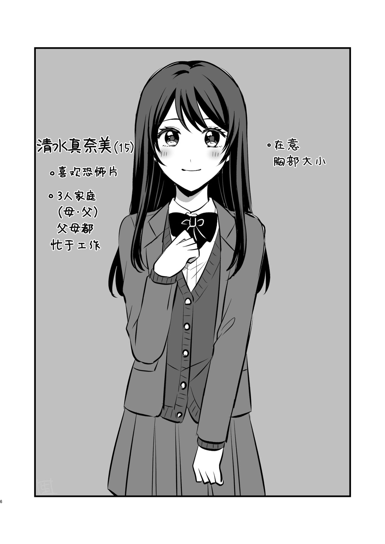 食べ放題 FANBOXまとめ /  fanbox总结篇 page 6 full