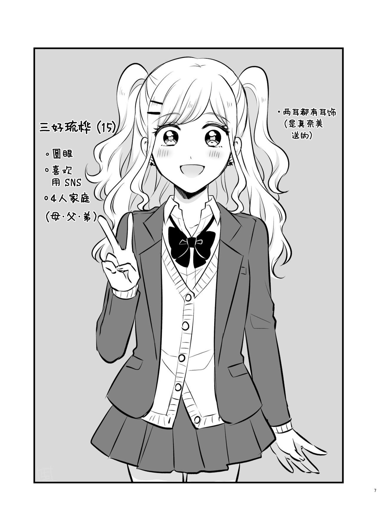 食べ放題 FANBOXまとめ /  fanbox总结篇 page 7 full