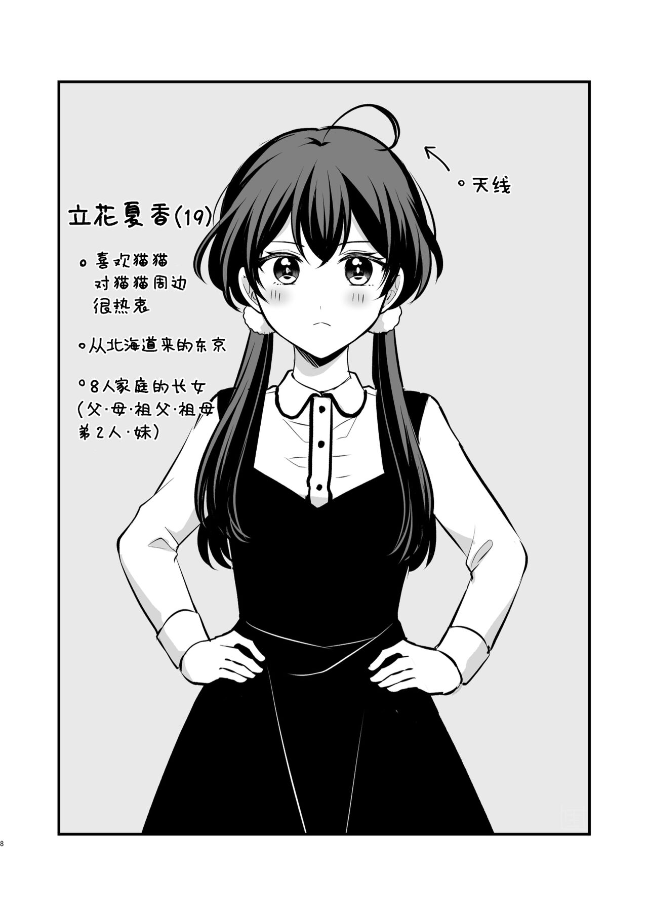 食べ放題 FANBOXまとめ /  fanbox总结篇 page 8 full