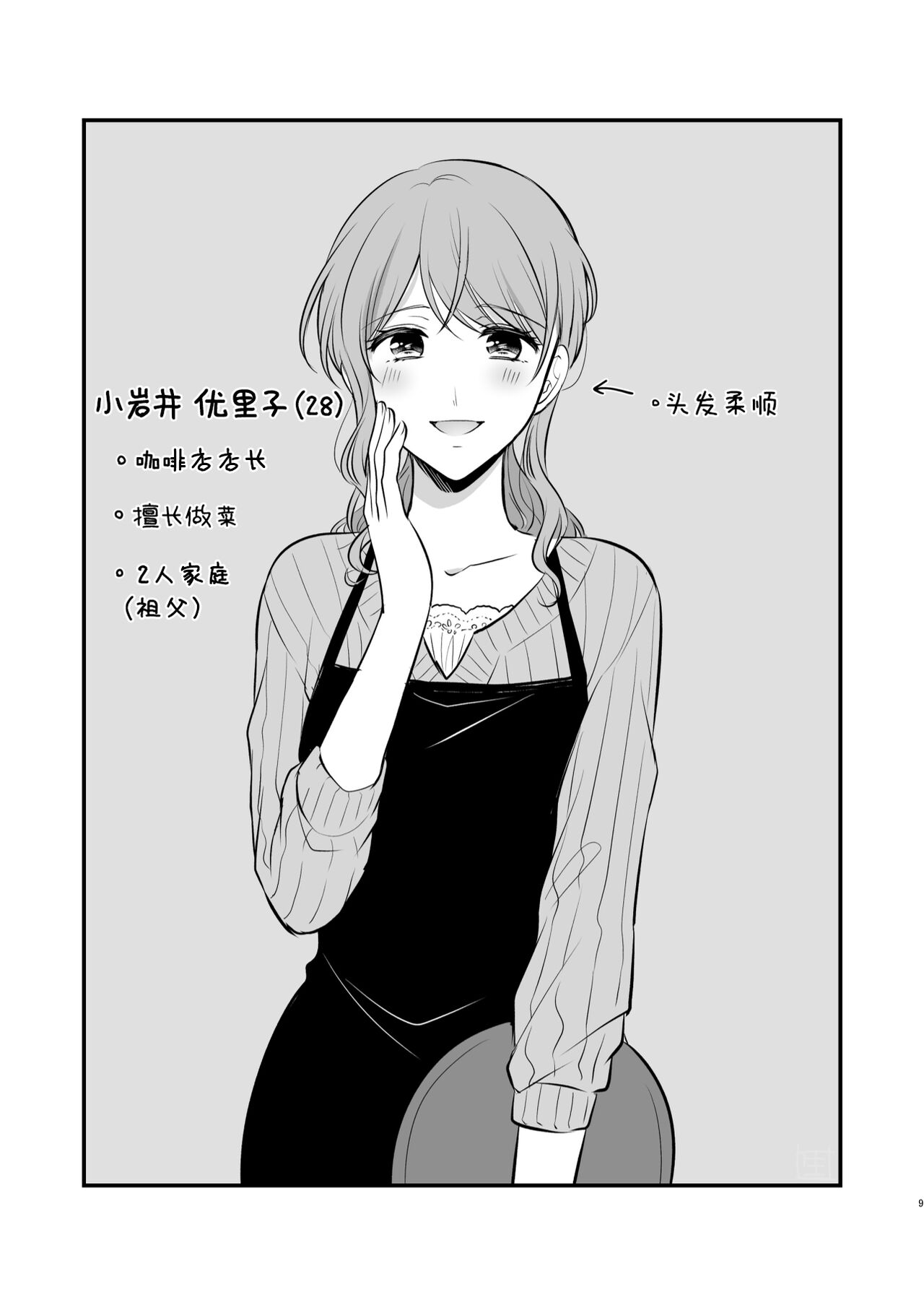 食べ放題 FANBOXまとめ /  fanbox总结篇 page 9 full