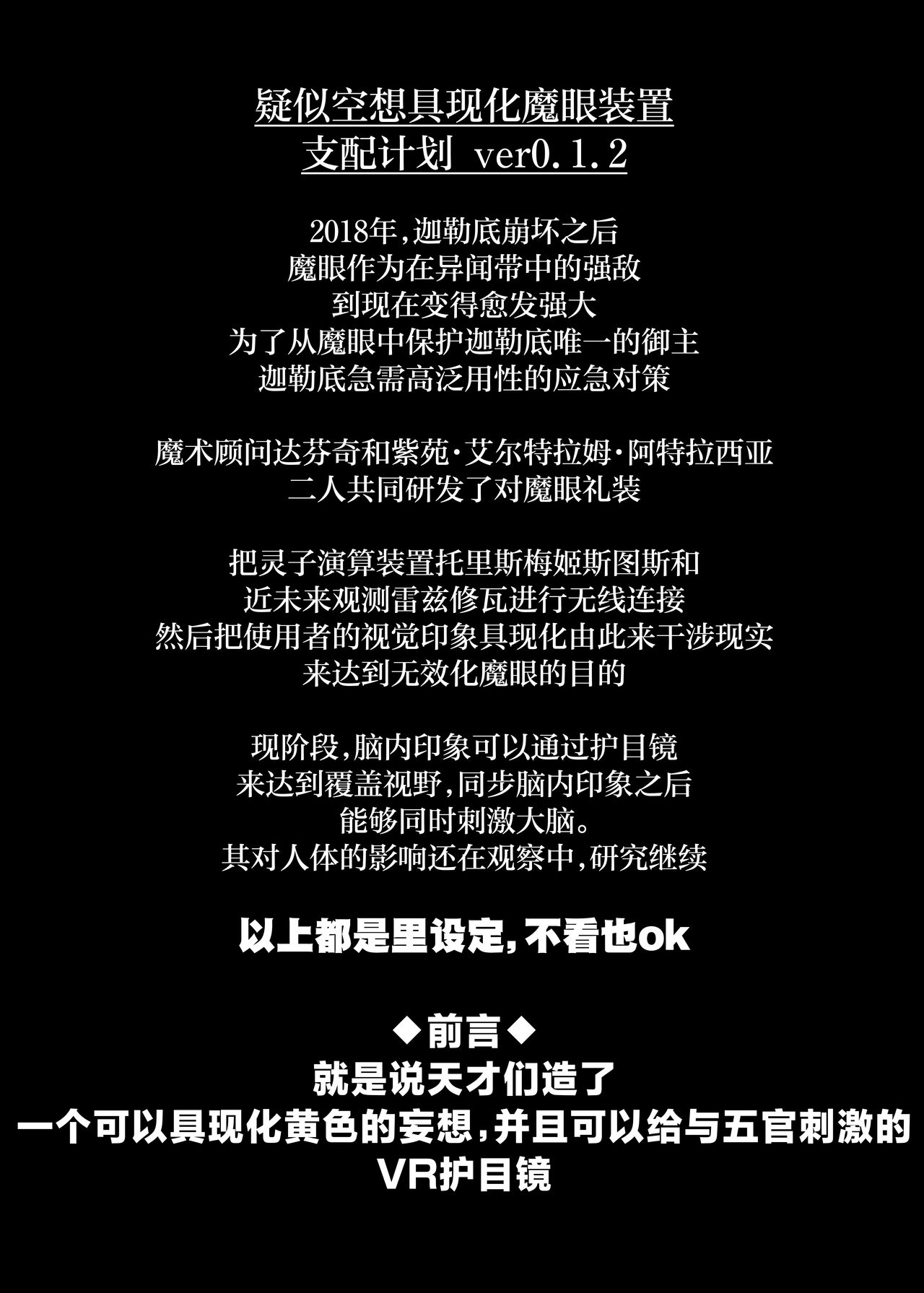 Ashi to Megane to Honban Nashi! page 3 full