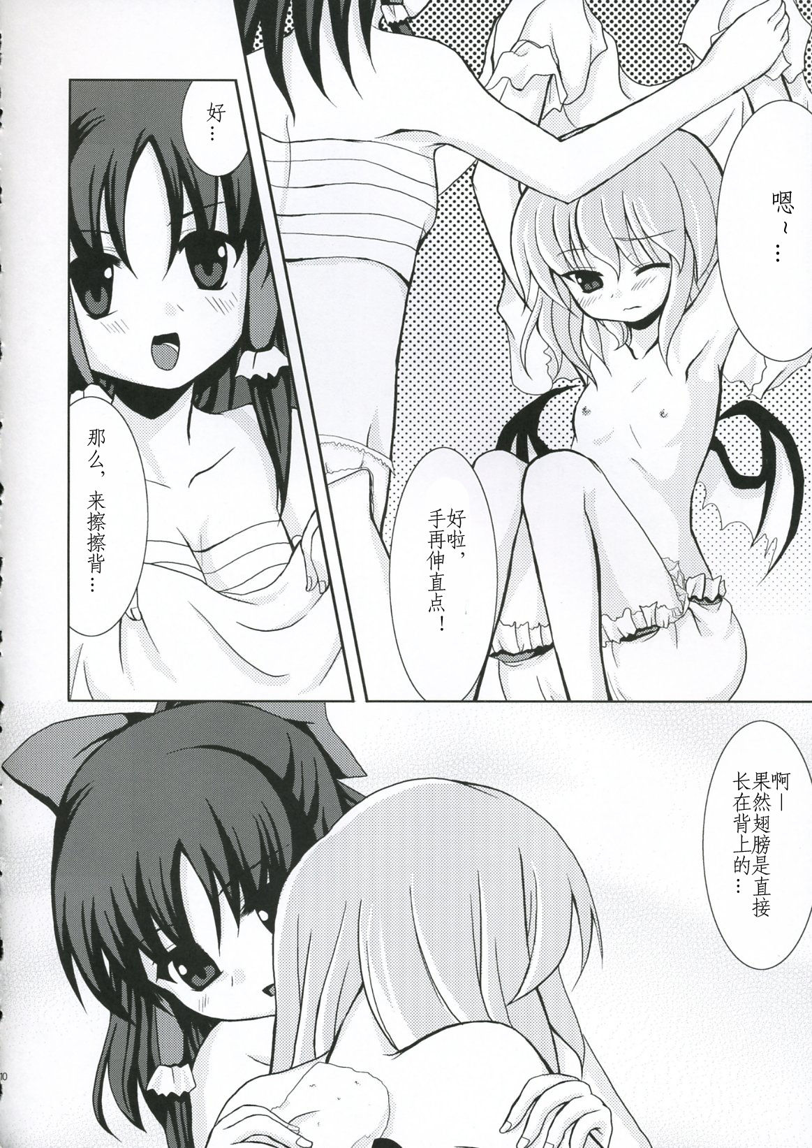 Lunar Love page 10 full