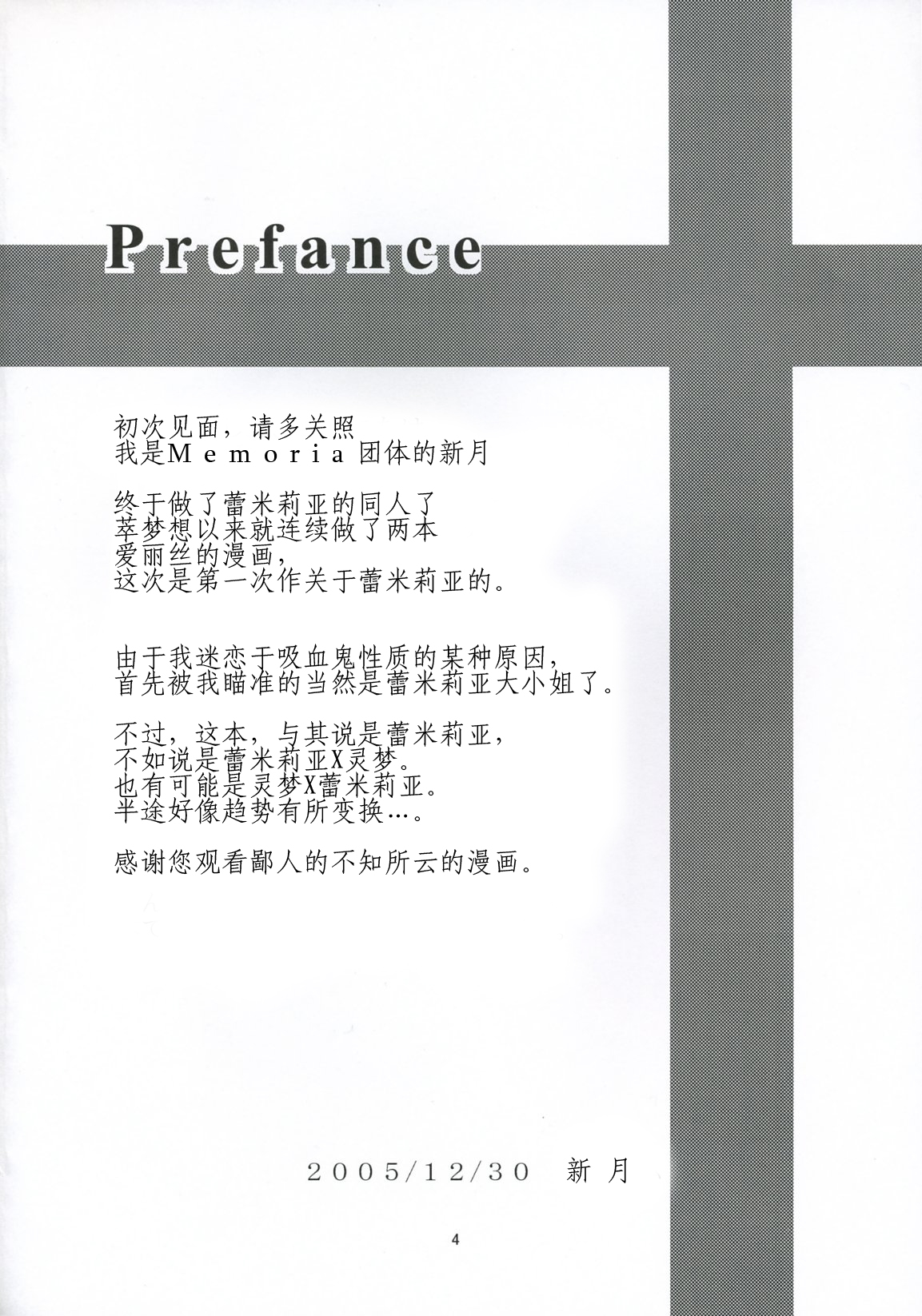 Lunar Love page 3 full