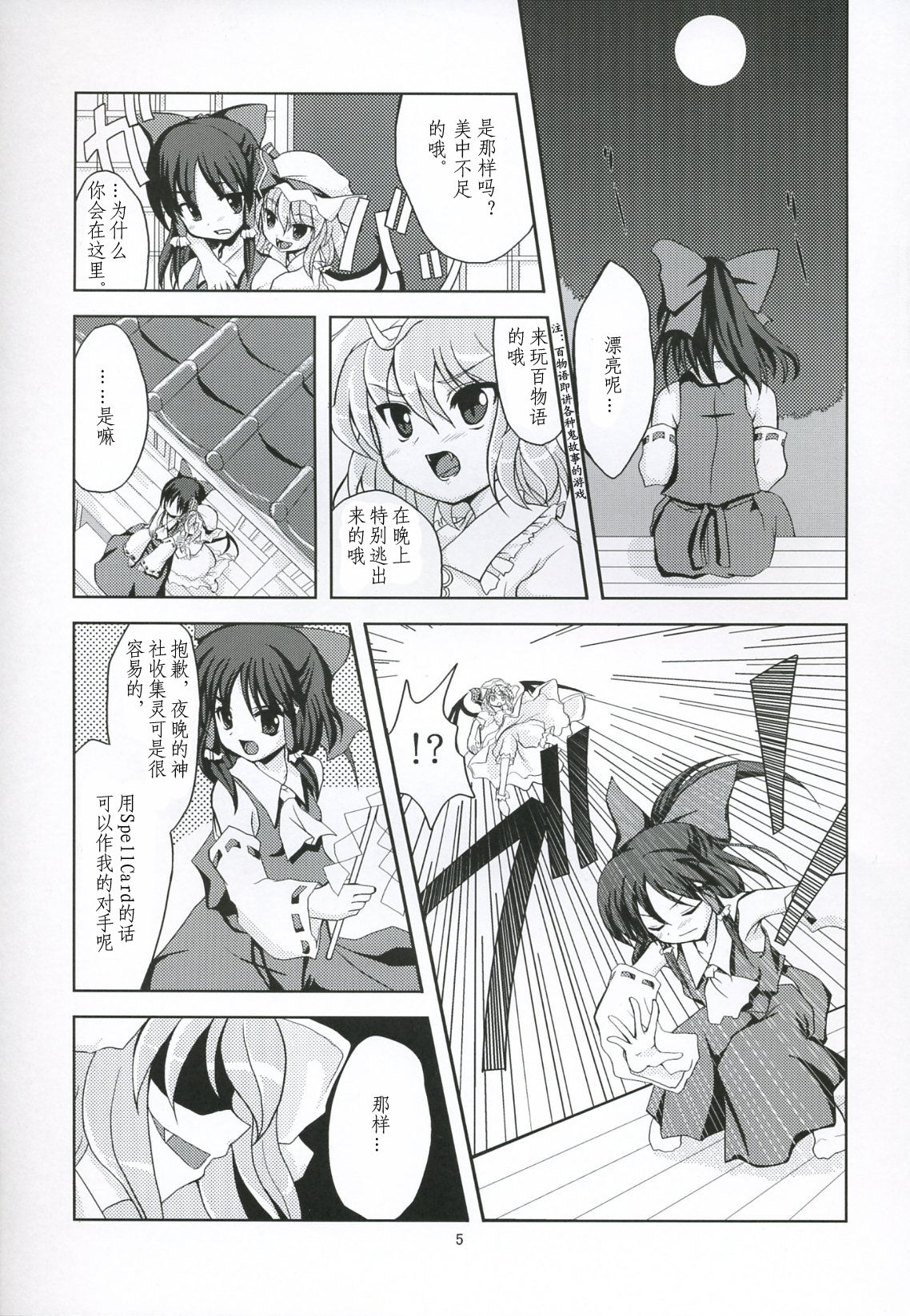 Lunar Love page 5 full