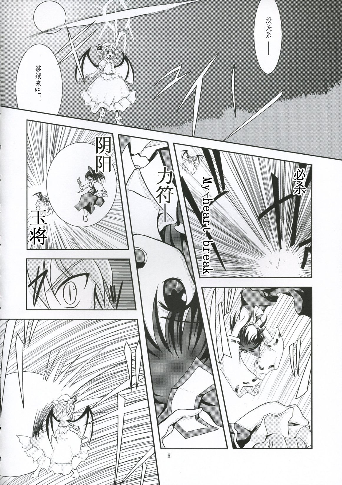 Lunar Love page 6 full