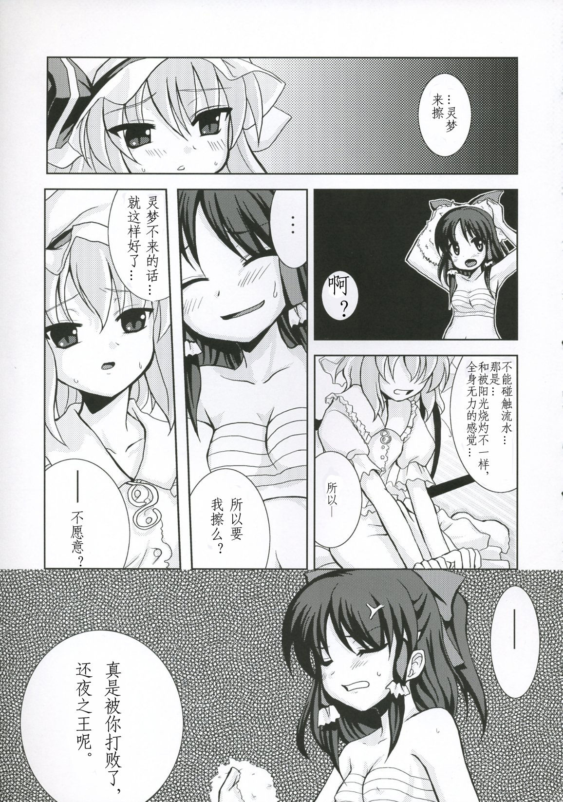 Lunar Love page 9 full