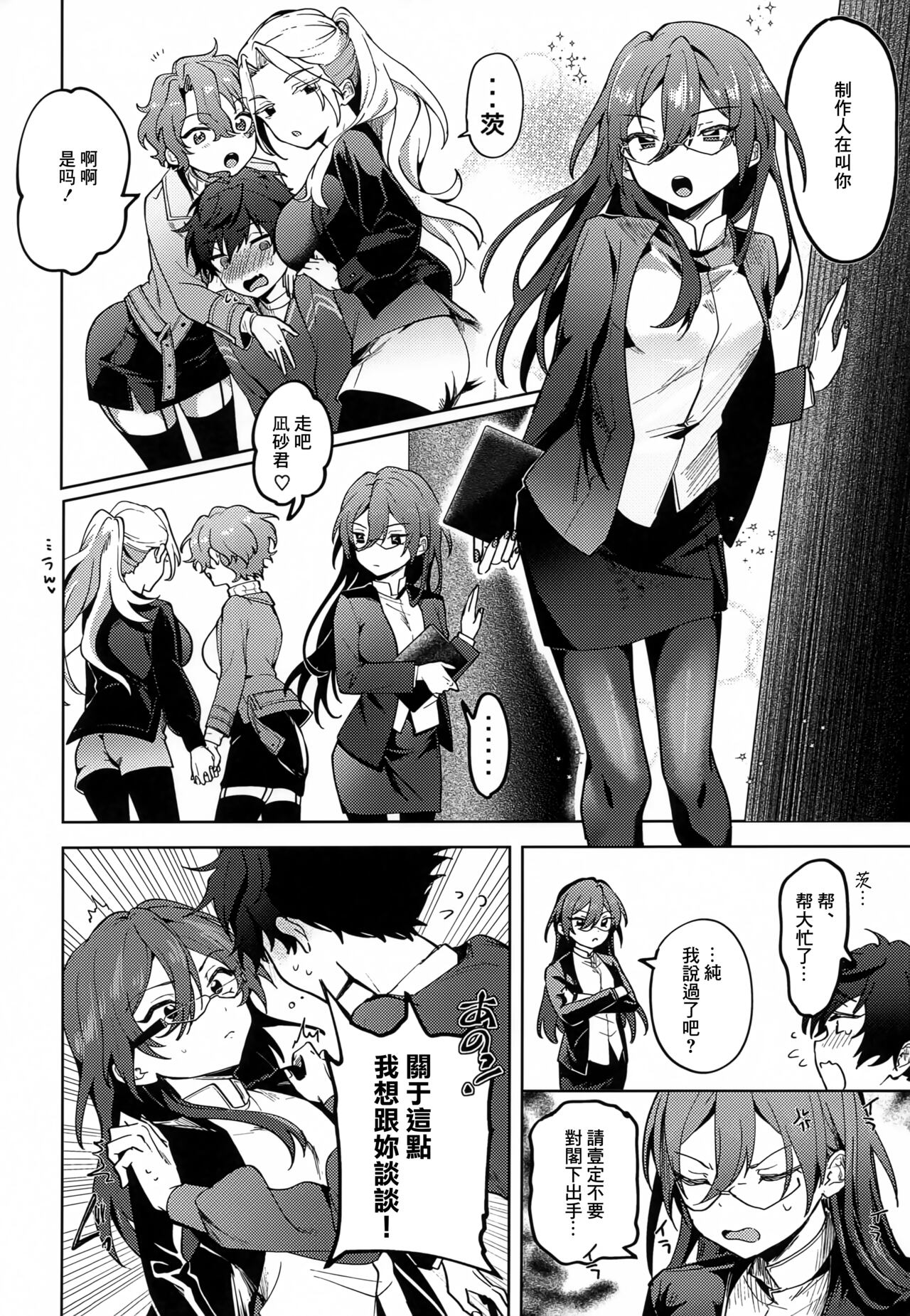 Jun Igai Nyota 1 page 3 full