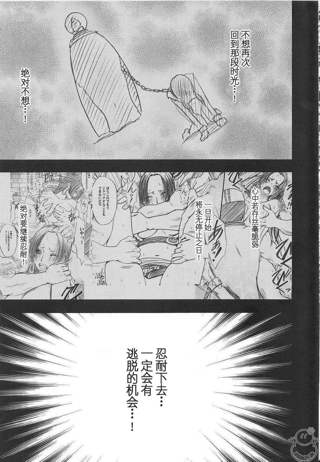 Hebihime 2 page 2 full