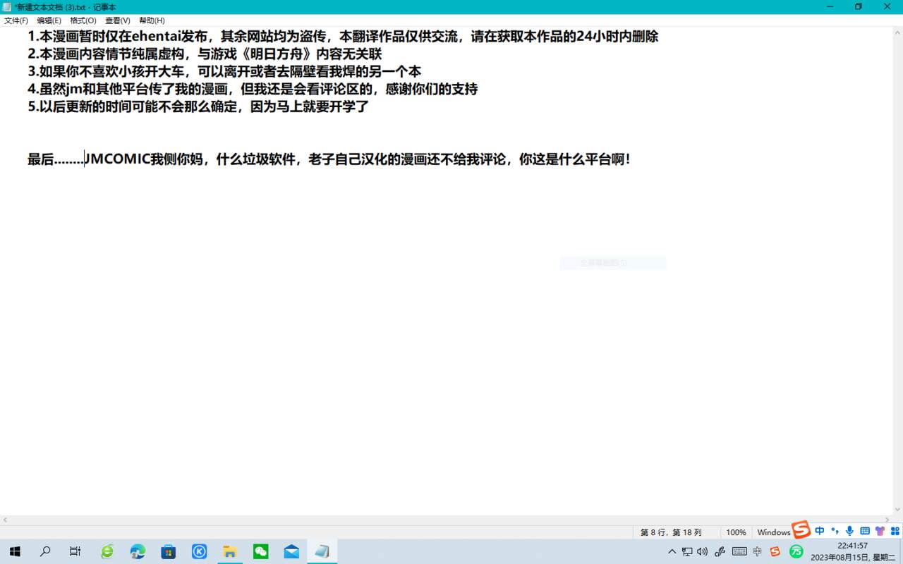 Mudrock ga Hogo Shita Kodomo ni... （汤显祖official个人汉化） page 9 full