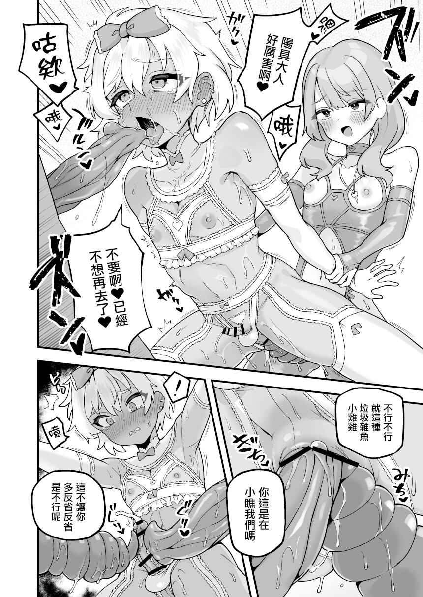 Nani o Ai Shiteru page 10 full